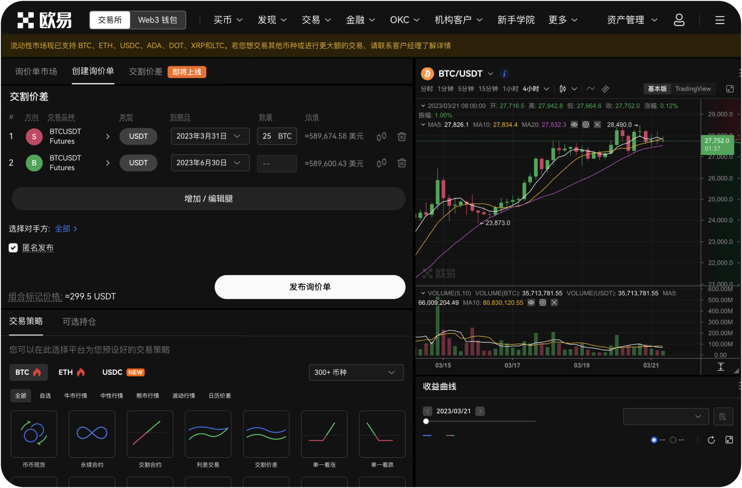 中币的新手引导完善吗